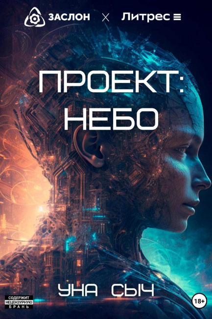 Fiction Book - City of Lights